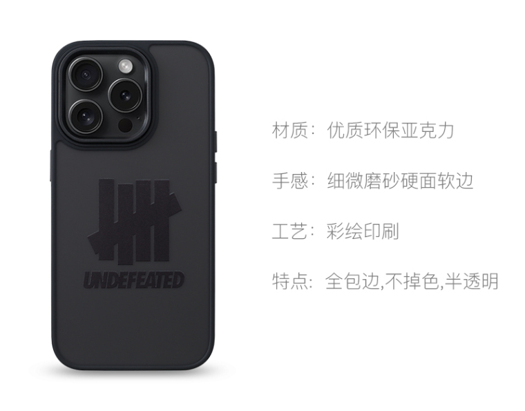 Undefeated Matte 15, 14, 13, 12, 11 iPhone Case