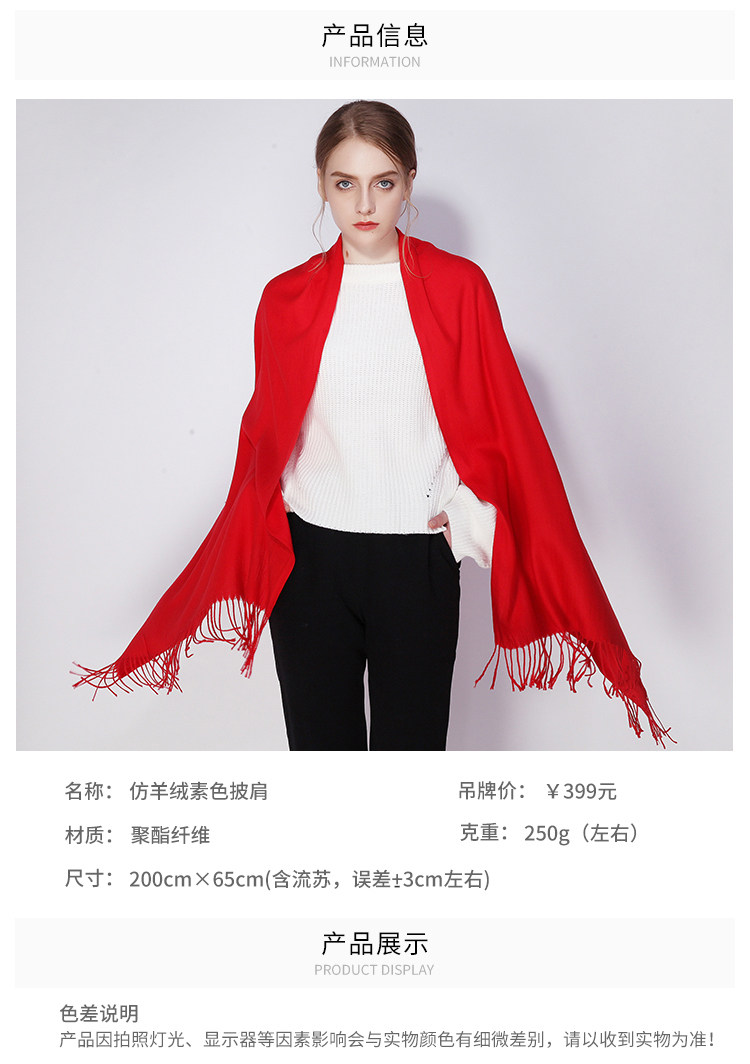上海故事 仿羊绒材质 女士纯色围巾 披肩 多色可选 图9