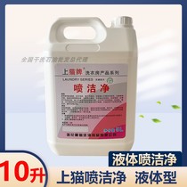 Liquid cat brand spray cleaning and dry cleaning shop special detergent for laundry supplies and powerful decontamination of collars