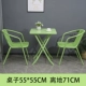 2 Положите кресло Green Boord+55 Iron Folding Square Table (бесплатная установка)