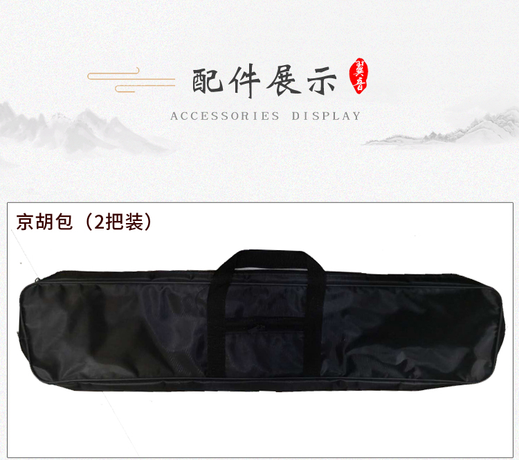 Nhà máy nhạc cụ quốc gia Yunyao Lựa chọn đặc biệt Luohan Tre Jinghu Nhạc cụ Rắn Da Xipi Erhuang Gửi phụ kiện - Nhạc cụ dân tộc mua đàn tỳ bà