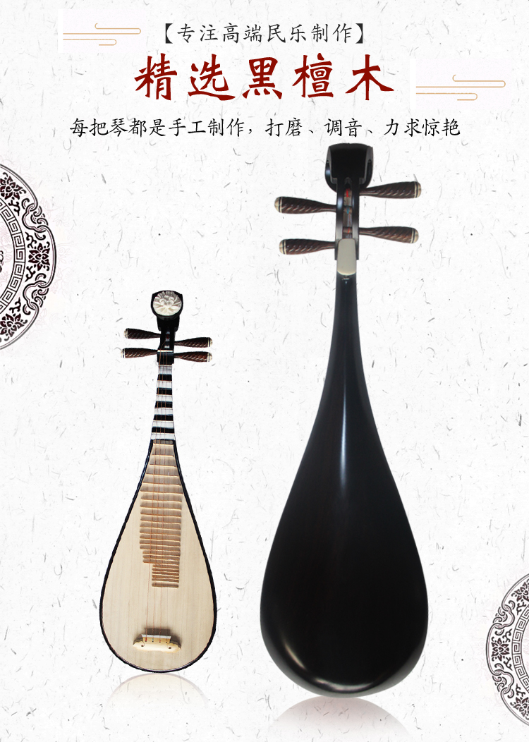 Yunyao Crystal Fengwei Pear Người lớn được đánh bóng 琵琶 Redwood Trình độ chuyên môn của Nhạc cụ Quốc gia đàn tranh việt nam