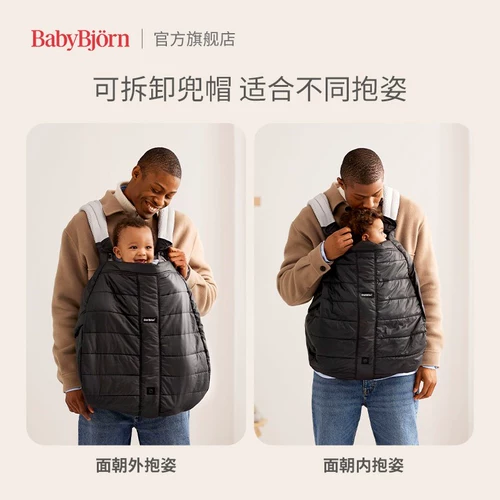 Импортный детский хипсит, удерживающий тепло ветрозащитный универсальный дождевик, защитный чехол