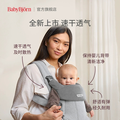 【Аксессуары】 Babybjorn Harmony Специальная слюна для слюна