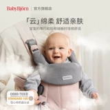 【Аксессуары】 Babybjorn Harmony Специальная слюна для слюна