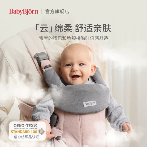 【Аксессуары】 Babybjorn Harmony Специальная слюна для слюна