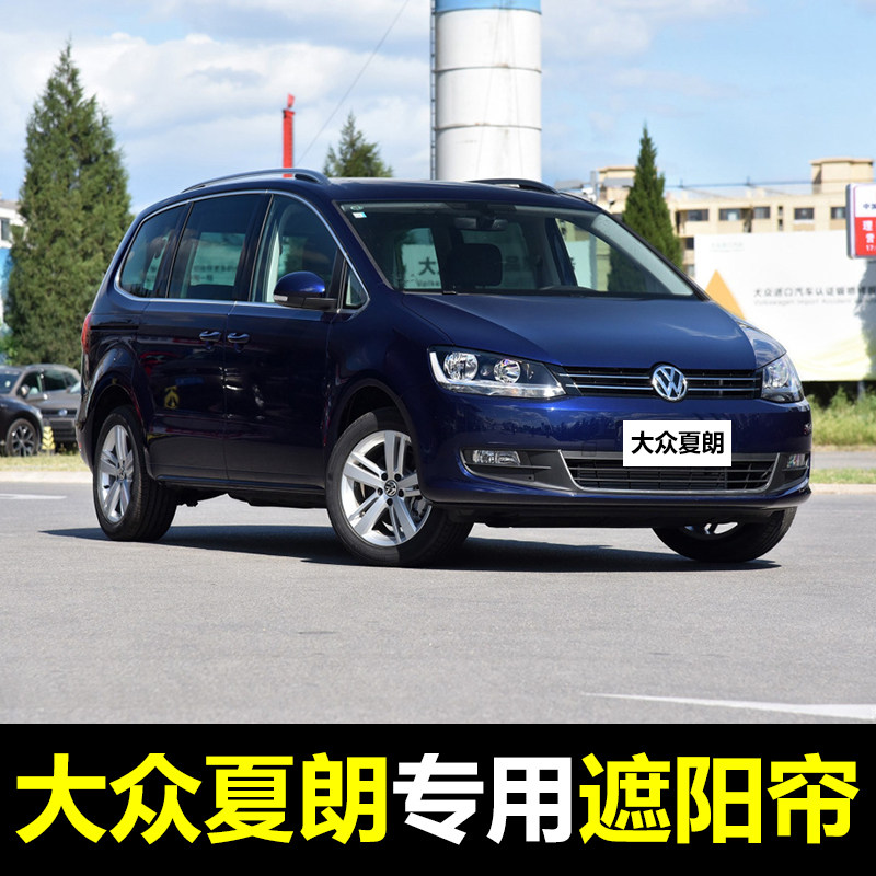 12 - 17 Foss Sharon special automobile magnetic sun - shading curtains to protect the shade from the shade