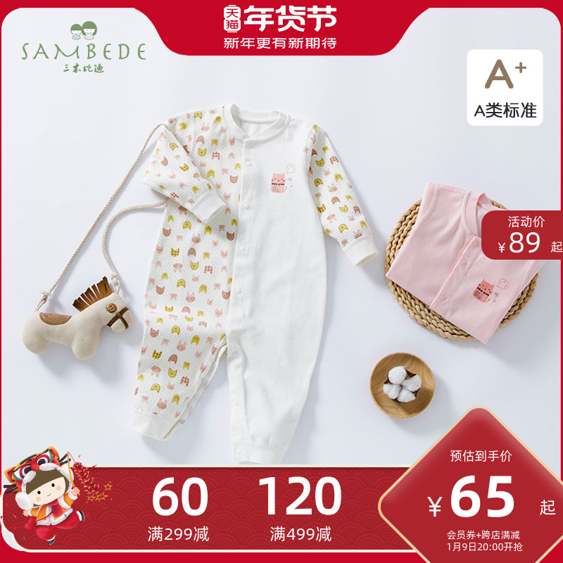 Sanmu Bidi baby jumpsuit winter out newborn fart suit cotton jumpsuit climbing clothes baby clothes pajamas
