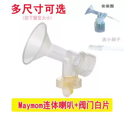 Suitable for medelamedela silk rhyme swing horn cover 19 21242730mm charm pis accessories