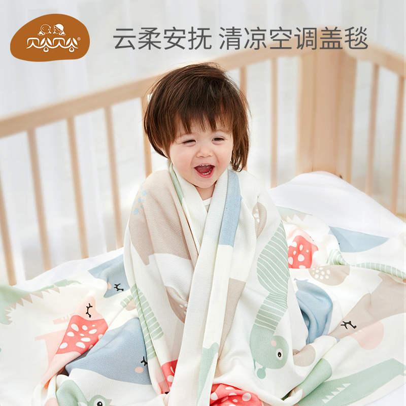 Shell Valley Baby Bamboo Fiber Blanket Summer Children's Ice Silk Blanket Thin Baby Cover Quilt Summer Cool Quilt