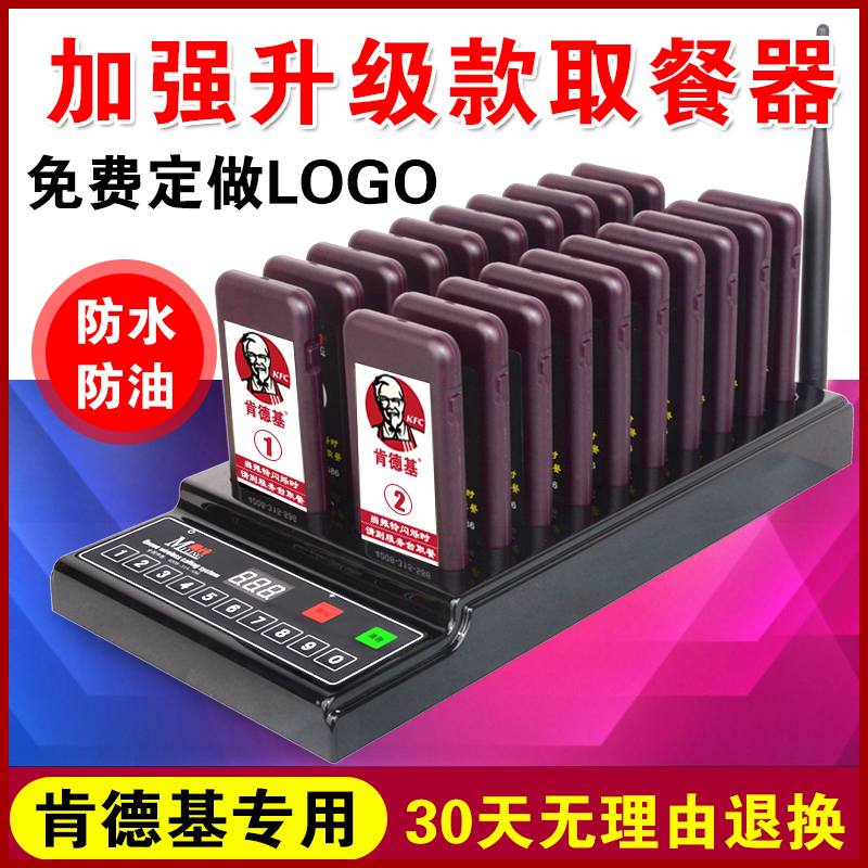 Wireless Called number Dining Instrumental Dining Room Hotel Called number Dining Instrumental Business Etc Places called Suzuki Dining Kenderky Milk Tea Shop Queuing the Clarion Call Instrumental Catering Theorizer Shake Take the Dining Call Clarifier Call Number Machine