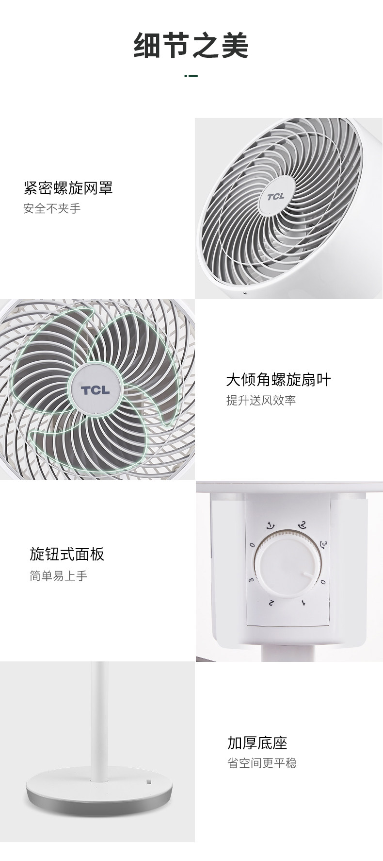 TCL 台式静音空气循环扇 久吹不头疼 图9