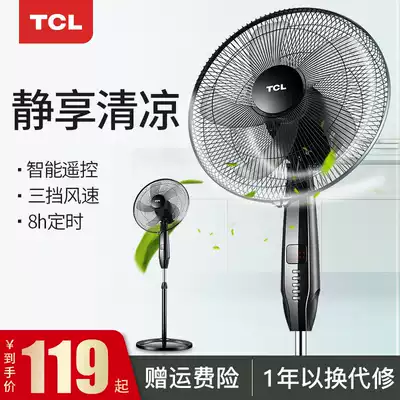 TCL electric fan household remote control floor fan mute timing fan dormitory mechanical shaking head desktop vertical electric fan