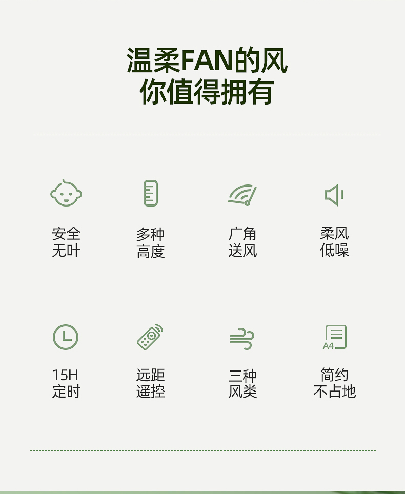 TCL 无叶塔扇 空气循环扇 切风细腻柔和 久吹不头疼 图10