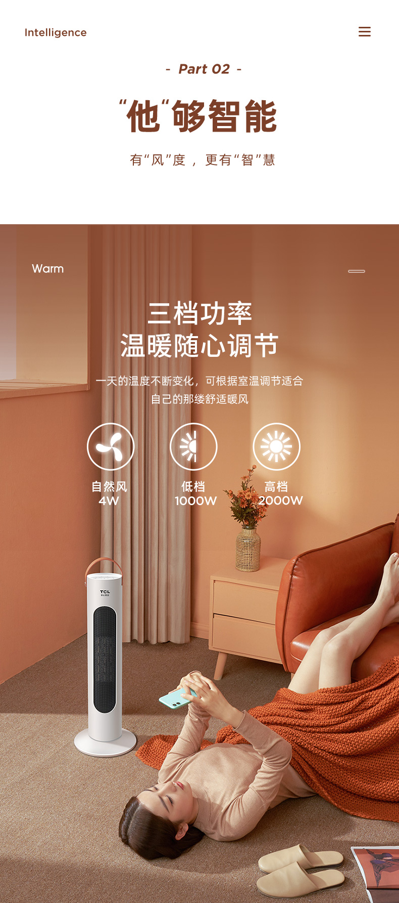 TCL  2000w速热 立式节能暖风机 图4