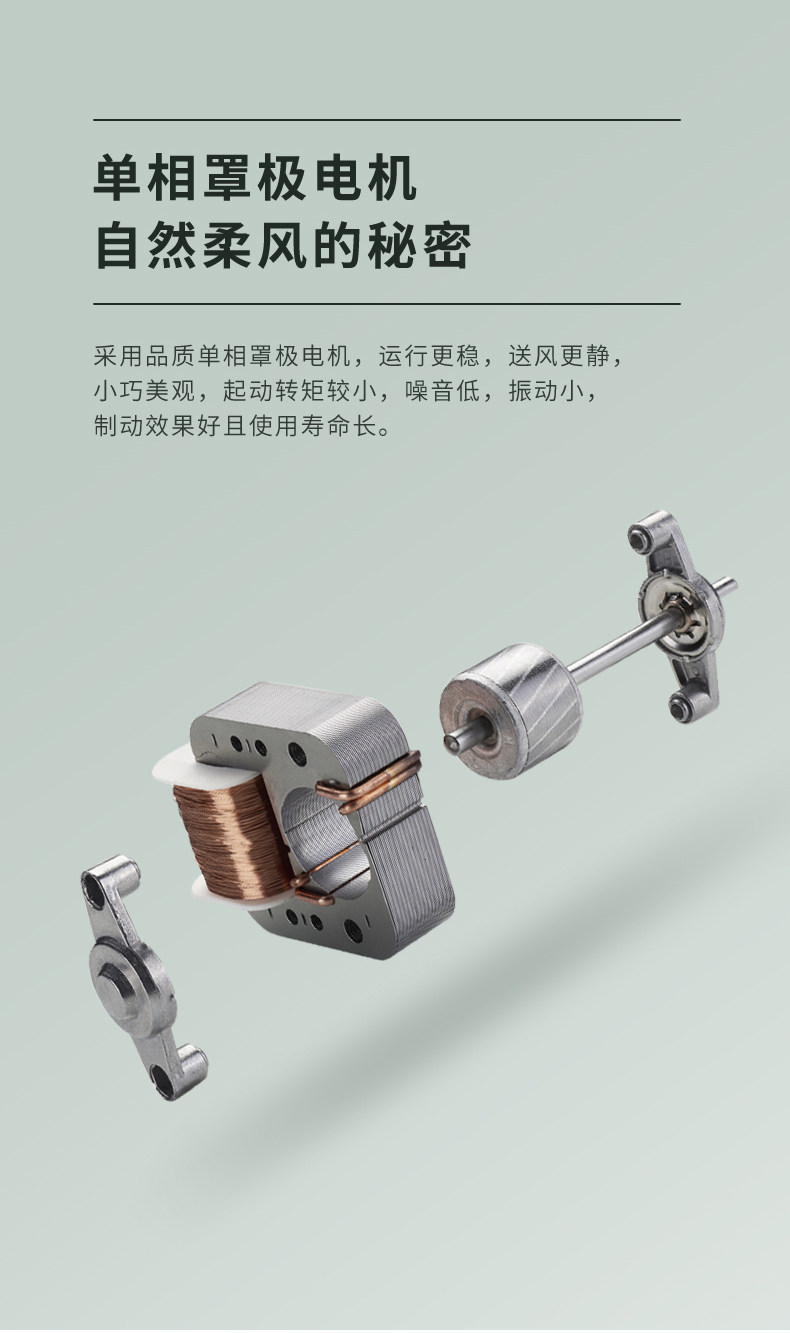 TCL 台式静音空气循环扇 久吹不头疼 图4