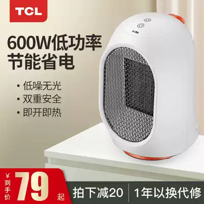 TCL heater home bathroom small sun energy saving heating energy office heater mini electric heater