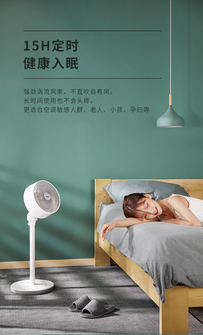 TCL 台式静音空气循环扇 久吹不头疼 图7