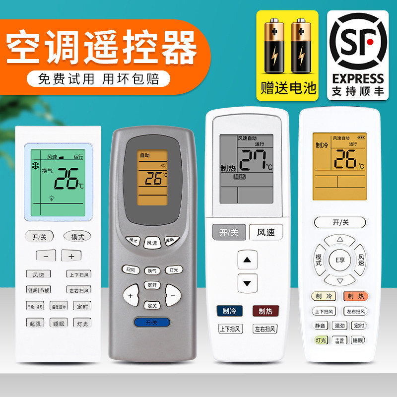 Meixiang applies Gree air conditioner remote controller original installation decoding all universal general model Q Liyue Feng Pin Yue y502K E Little Golden Bean Q Chang Q Diyb0f2 yapof3 k