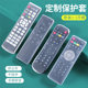 Suitable for China Mobile TV network set-top box remote control board broadband Mobai and Mobai box Migu Guangdong Jiulian Technology CM101SCM201-2 universal universal digital TV box