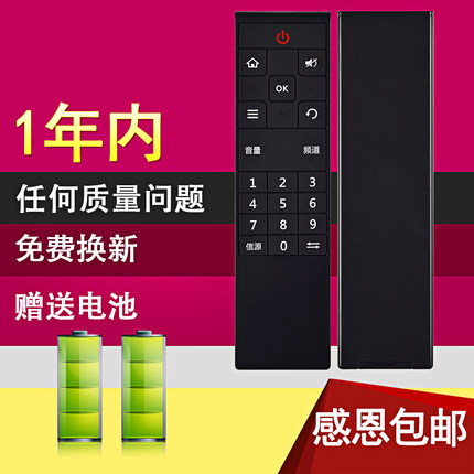 包邮 长虹48S1液晶电视遥控器 32U2S 42U2S