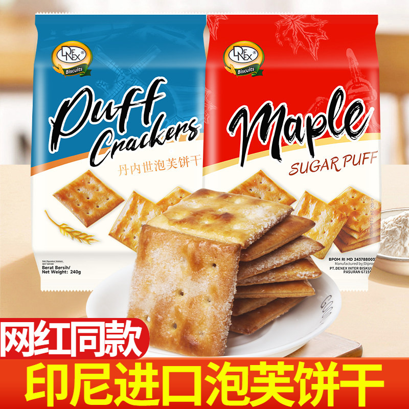 Indonesian Imported Danesse Puff Biscuits 240g Office Snacks to Satisfy Cravings, Casual Popular Snacks Indonesian Imported Danesse Puff Biscuits 240g Office Snacks to Satisfy Cravings, Casual Popular Snacks