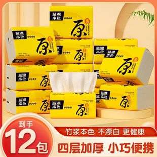 金币到手6.22！！蓝漂抽纸12包