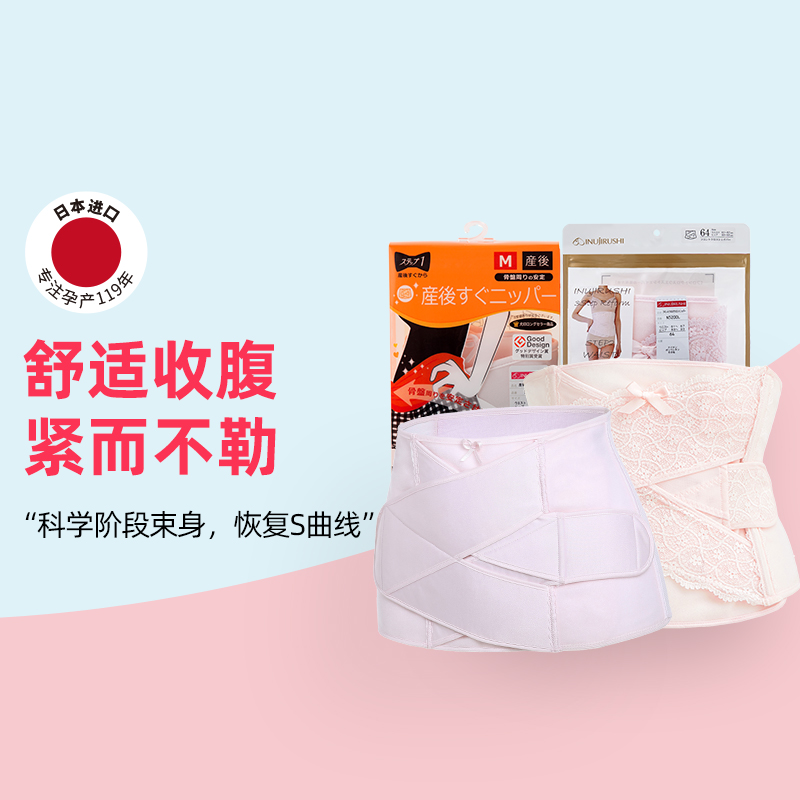 Inuyasha shop postpartum abdominal confinement supplies maternal abdominal band one or two stages of abdominal bandage large size smooth caesarean section dual use