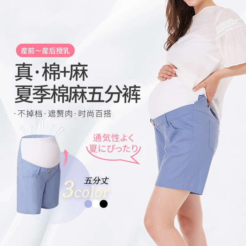 (Clear Cabin) Dog Print Pregnant Women Pants Summer Thin shorts 50% pants (don't back out of mind don't take a shot) - Taobao