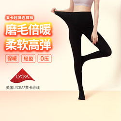 Inuyin Benpu's new maternity bottoming socks, belly-supporting pantyhose, zero-pressure non-removable one-piece foot-stepping stockings for spring and autumn