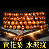 This Year of the Life Hainan Yellow Flower Pears Handout 108 Beads Water Ripple 8mm Purple Oil Pear Old Stock Men and Women Buddha Beads