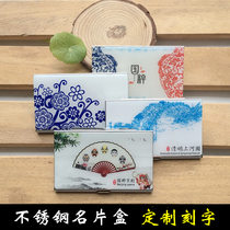 Chinese style business card holder Blue and white porcelain metal business card box Creative mens and womens business gifts Lettering custom conference souvenirs Custom lettering custom logo send customers promotional exhibition
