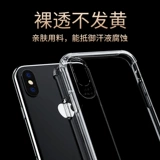 Apple x Mobile Phone Case iPhoneXSmax защитная оболочка Anti -Fall XS Apple X Apple X Прозрачная мягкая оболочка iPhoneXS Full Tide Men and Women Brand Brand Mobile Phone Suits для преобразования оболочки Shell