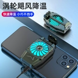 Apple, xiaomi, huawei, мобильный телефон, радиатор, совместимый портативный беспроводной вентилятор
