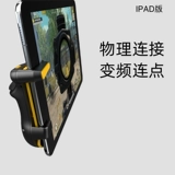 Употребление куриного артефакта таблетки iPad One -Click One -Click Matchmaker M16 Magic Reform Полностью автоматическая непрерывная стимуляция точек физики битвы Физика
