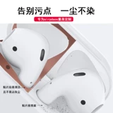 Подходит для Apple airpods, чехол для наушников aripods2, беспроводная bluetooth-гарнитура для iPod, пылезащитная наклейка для airpods