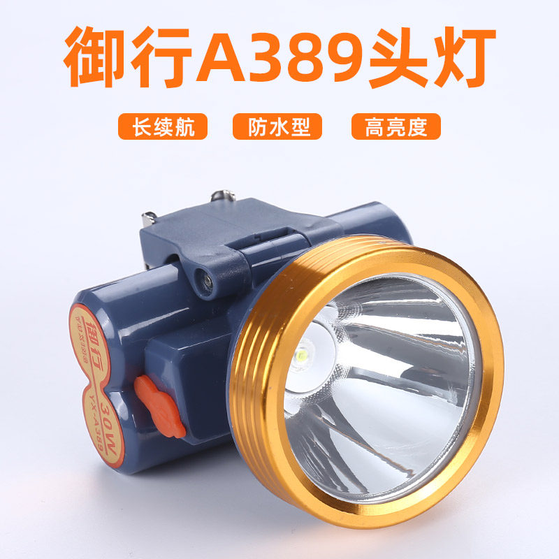 Yuxing A389 headlight rechargeable strong light outdoor waterproof super bright long battery life head-mounted flashlight miner's lamp night fishing home