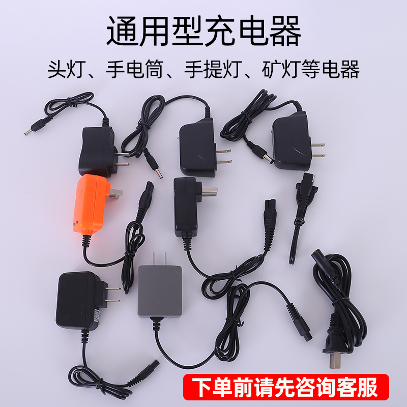 Headlight miner's lamp charger double two holes round hole universal strong light flashlight miner's lamp 8B word 220V power cord charger