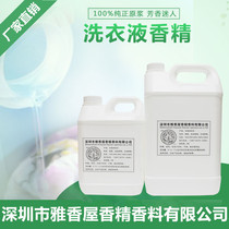 Industrial Daily Chemical Water-soluble Flavor Perfume Aromatherapy Commodity Flavor Air Cleaner Flavor Dense Deodorant