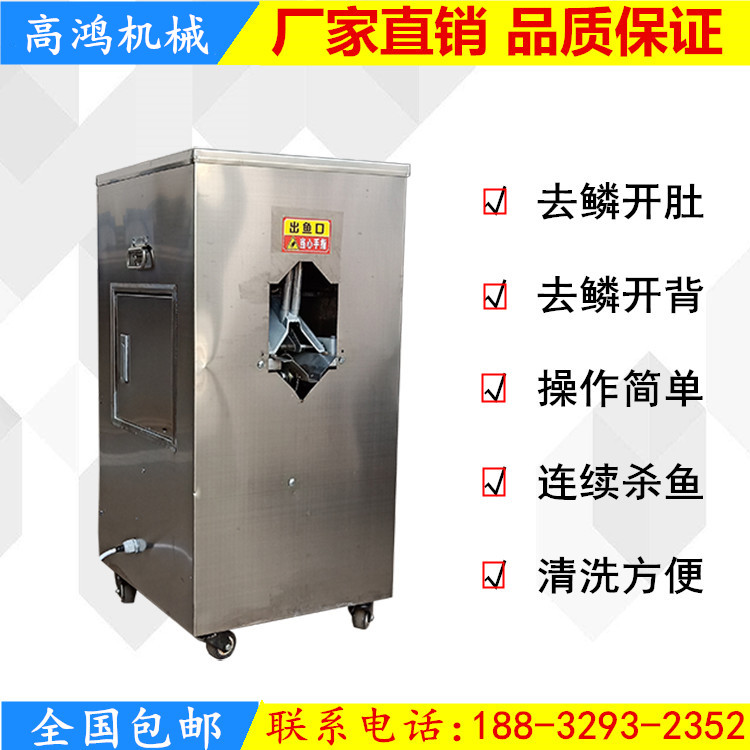 Automatic fish killing machine Small commercial scale fish killing machine To scale open back to kill fish All