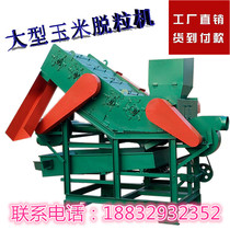 Spot supply of large agricultural machinery and equipment Corn thresher automatic six barrels of sophisticated corn thresher