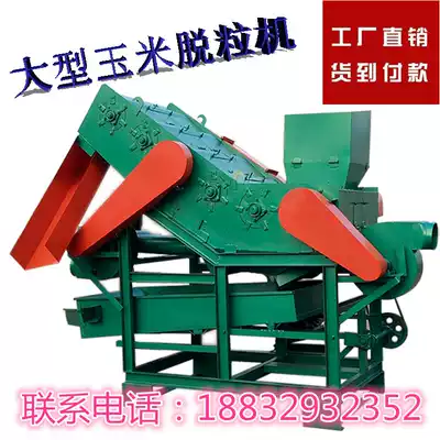 Spot supply of large agricultural machinery and equipment corn thresher automatic six-barrel sophisticated corn thresher