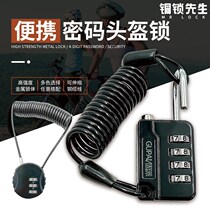 Electric car helmet lock mountain bike code lock bicycle wire lock anti-theft lock spring steel cable lock portable