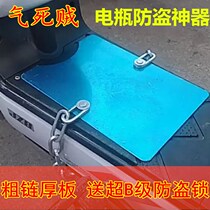 Electric vehicle battery lock battery power supply anti-theft lock chain lock motorcycle pedal battery lock delivery lock