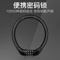 Mini motorcycle bicycle cable lock mountain bike lock four-digit code lock electric portable battery car ring lock
