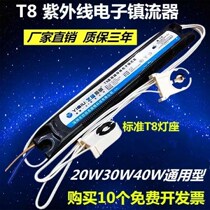 t8 fluorescent tube UV lamp magnetic conductor electronic ballast one drag 18w20w30w36w40w Universal