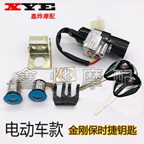 M3 small monkey electric car lock M5M6 small monster Wangjiang big doll electric motorcycle door lock Z6 door key