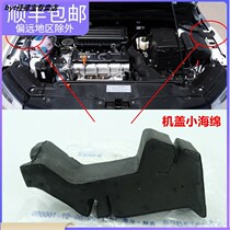 Suitable for Volkswagen CC new and old Magotan B6B7 to explore Yue Wei collar Sagittarius cover sponge buffer shock-absorbing sponge foam