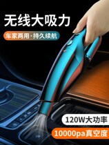 Vehicular cleaner car wireless charging car home handheld small vehicle with high power suction power
