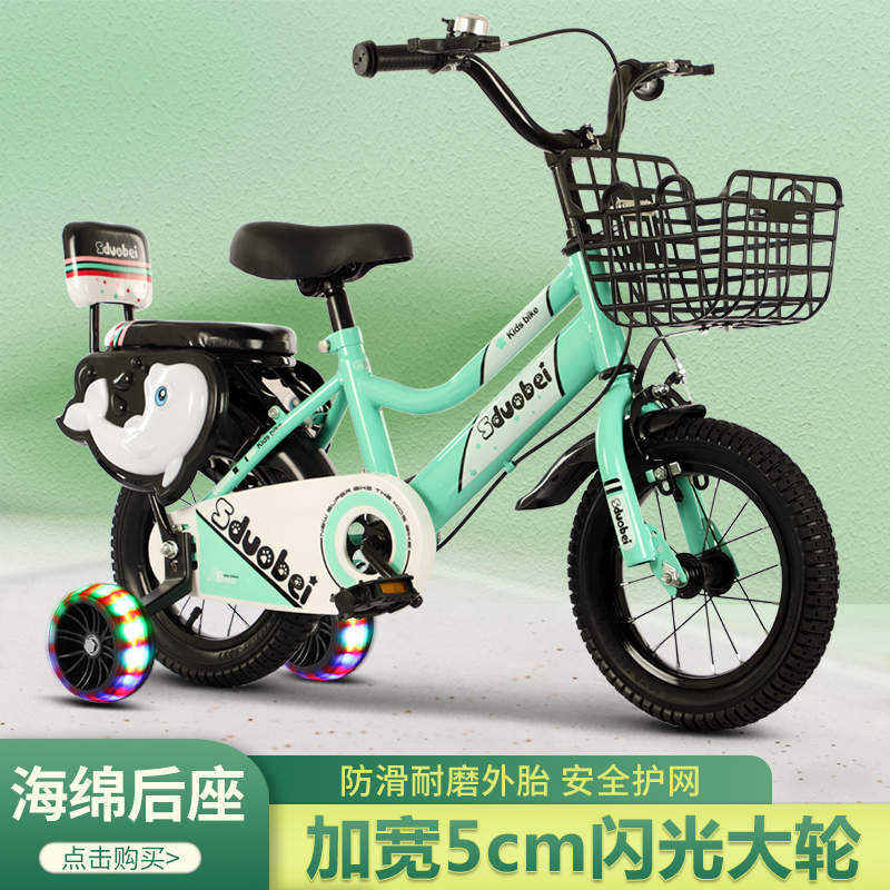 Child bike baby pedalling 2-3-4-6-year-old boy 12 12 14 14 18 18 20 inch bike